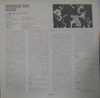 ウィッシュボーン・アッシュ / 百眼の巨人アーガス