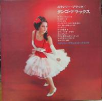スタンリー・ブラック          / タンゴ・デラックス 