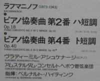 ヴラディーミル・アシュケナージ/アンドレ・プレヴィン / ラフマニノフ/ピアノ協奏曲第2・4番