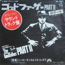 ゴッドファーザーPARTIIのテーマ