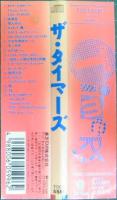 タイマーズ / ザ・タイマーズ