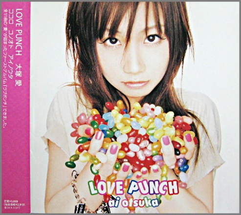 大塚愛 - LOVE PUNCH (通常盤) AVCD-17454/中古CD・レコード
