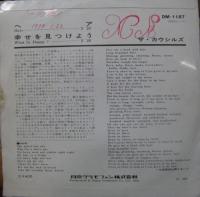 カウシルズ / ヘア