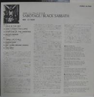 ブラック・サバス / サボタージュ