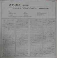 ジェームス・ブラッド・ウルマー / オデッセイ