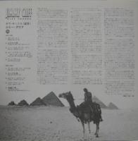 ジミー・クリフ / グヴ・サンクス(寵愛)