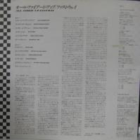 ファストウェイ / オール・ファイアード・アップ