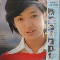 山口百恵 / 16才のテーマ