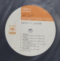 山口百恵 / 16才のテーマ