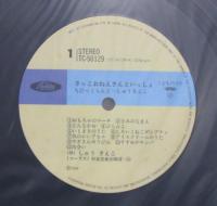 しゅうさえこ / ちびっこらんど