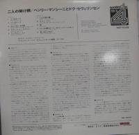 ヘンリー・マンシーニ & ドク・セヴェリンセン / 二人の架け橋