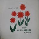 第10回西日本少年少女合唱連盟演奏会　北九州大会