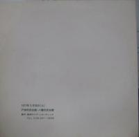 V.A. / 第10回西日本少年少女合唱連盟演奏会　北九州大会