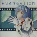 NEON GENESIS EVANGELION 2