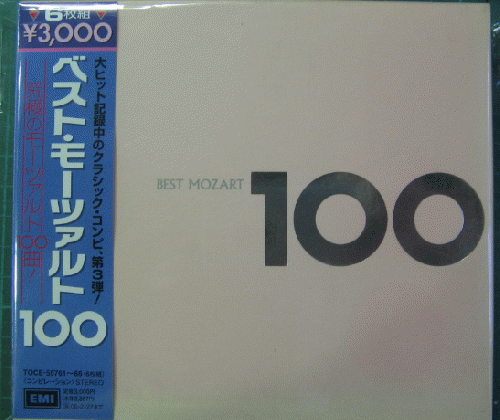 ベスト・ワーグナー100［CD］ 中古】ベスト・ワーグナー100［CD］ クラシックCD まとめ売り