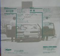 注目の福袋！ 山下達郎 MOON-719/中古CD・レコード・DVD コリドー 風の回廊 - 絵画