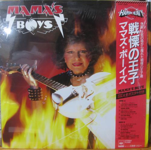 ママズ・ボーイズ - 戦慄の王子 28AP-2895/中古CD・レコード