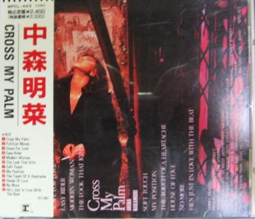 中森明菜 - Cross My Palm WPCL-423/中古CD・レコード・DVDの超