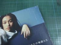 未来玲可 / 海とあなたの物語たち