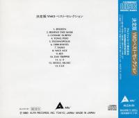 イエロー・マジック・オーケストラ / ベスト・セレクション