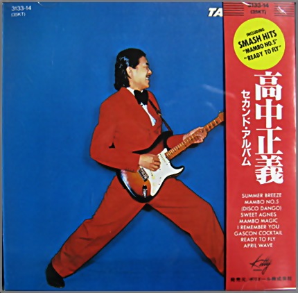 高中正義 - TAKANAKA / セカンド・アルバム 3133-14/中古CD