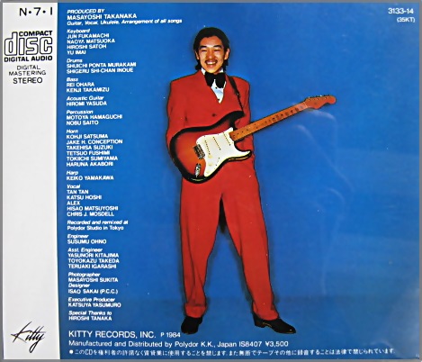 高中正義 - TAKANAKA / セカンド・アルバム 3133-14/中古CD