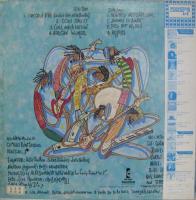 サード・ワールド / エチオピアへの道