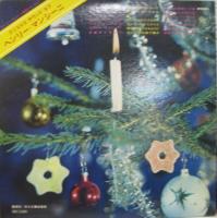 ヘンリー・マンシーニ / クリスマス・サウンド・オブ