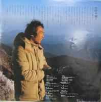 さだまさし / 你好!中国(さだまさし ふれあいの旅 長江・夢紀行)