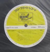 さだまさし / 你好!中国(さだまさし ふれあいの旅 長江・夢紀行)