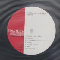 河合奈保子 / ナオコ・イン・コンサート