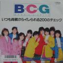 いつも両親からイレられる200のチェック