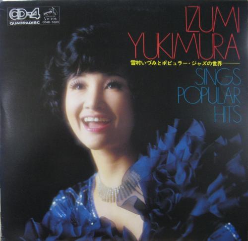 雪村いづみ - 雪村いづみとポピュラー・ジャズの世界 CD4B-5089