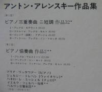 マリア・リッタウアー/イエルク・フェルバー / アントン・アレンスキー作品集