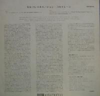 ジョン・コルトレーン / セルフレスネス