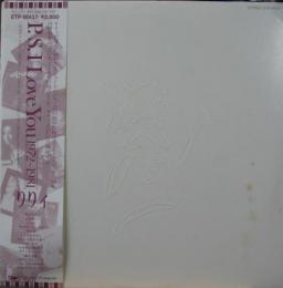 りりィ P S アイ ラブ ユー Etp 中古cd レコード Dvdの超専門店 Fanfan りりィ P S アイ ラブ ユー Etp 中古cd レコード Dvdの超専門店 Fanfan
