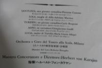 ヘルベルト・フォン・カラヤン/ミラノ・スカラ座管弦楽団・合唱団 / マスカーニ/歌劇「カヴァレリア・ルスティカーナ」、レオンカヴァッロ/歌劇「道化師」
