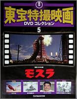 映画 / モスラ