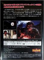 映画 / フランケンシュタインの怪獣 サンダ対ガイラ