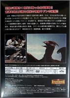 映画 / 空の大怪獣ラドン