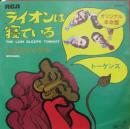 ライオンは寝ている