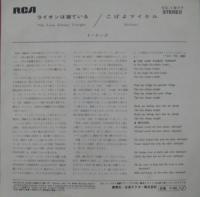 トーケンズ / ライオンは寝ている