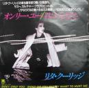 オンリー・ユー/君は完璧さ