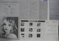 マリリン・マーティン / Marilyn Martin