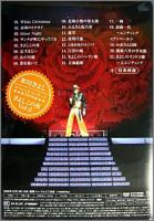 氷川きよし / スペシャルコンサート2009 きよしこの夜Vol.9