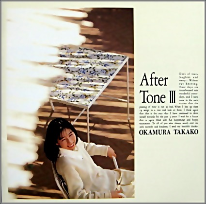 岡村孝子 / アフター・トーン 3 岡村孝子 / アフター・トーン 3