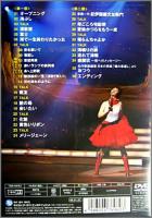 島津亜矢 / リサイタル 2008 無双