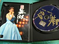 島津亜矢 / リサイタル 2008 無双