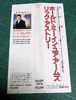 リック・アストリー / ホールド・ミー・イン・ユア・アームズ