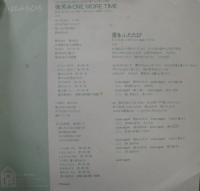 小林みちひろ / 微笑み　ワン・モア・タイム
